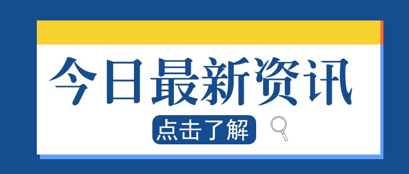 步伐放缓，全球能源转型速度已经减缓